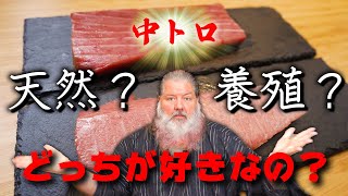 アメリカ人は本鮪の養殖と天然、どっちが好き？中トロを食べ比べてみた！