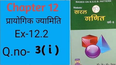 Chapter 12 (प्रायोगिक ज्यामिति )|K.c.sinha.|Class-8.|Ex-12.2,Q.no-3(i).@wisdompoint1970