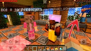 : FAMILY OF GRIEFERS ! DAD AND HIS CHILDREN !!! minecraft pe pocket edition