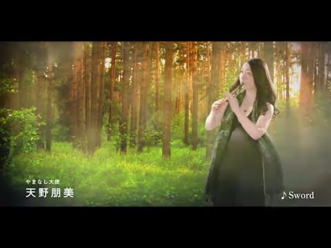 株式会社カズテクニカCM/やまなし大使/天野朋美出演/