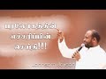பரலோகத்தின் எச்சரிப்பின் சத்தம் | JOHNSAM JOYSON | Tamil Christian Message