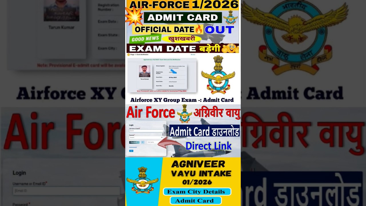 Airforce intake 01/2026 admit card kaise download kare | Airforce 01/2026 admit card download |
