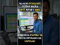 How to Create WBS in Primavera P6