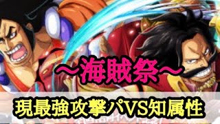 トレクル おすすめ海賊祭キャラ厳選5人 ワンピーカ