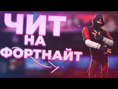 Videó: Hol tudok sok fa raklapot kapni fortnite-hoz?