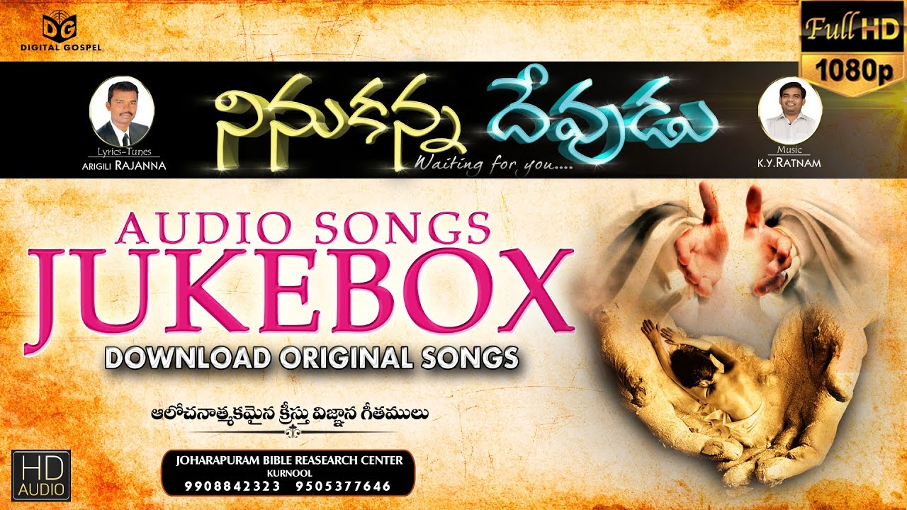 Ninnu Kanna Devudu   Audio Songs Jukebox  Telugu Christian Songs  Digital Gospel