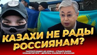 Ответ соседям! Русские в Казахстане, язык, русофобия! - Последние новости сегодня