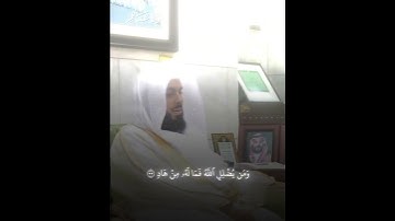 الشيخ خالد جليل || آيات من سورة غافر