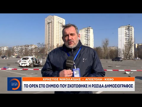 Το OPEN στο