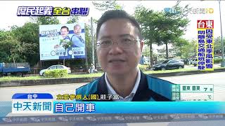 20191014中天新聞　挺韓國瑜！庶民起義再接再厲　10/18苗栗開花