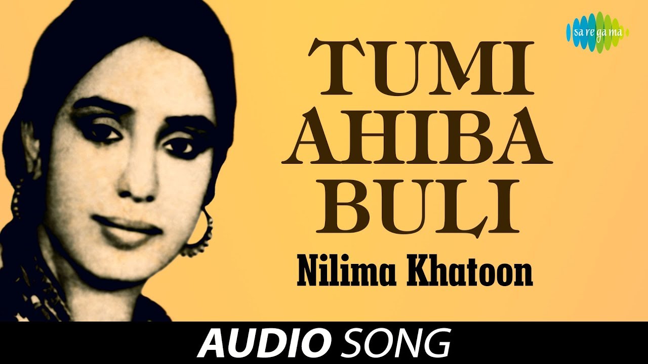 Tumi Ahiba Buli  Assamese Song  Nilima Khatoon