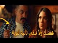 مسلسل توبه الحلقه 29 ابراهيم اتقتل