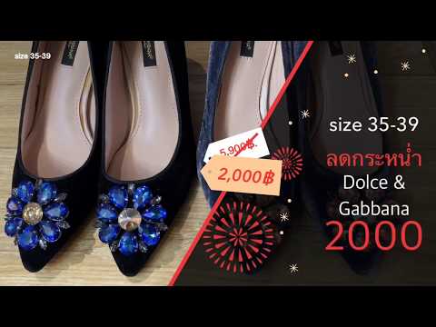 รองเท้าแบรนด์Dolce & Gabbana