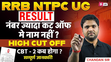 RRB NTPC Zone Wise Cut Off 2025 | RRB NTPC UG Cut Off 2025 | NTPC Undergraduate CBT-2 EXAM DATE 2025
