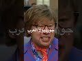 تحشيش رضا عبد العال Funny اطفال تحشيش رضا عبد العال Funny اطفال