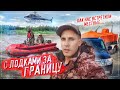 КАК НАС ВСЕТРЕТИЛИ МЕСТНЫЕ. НА ЛОДКАХ В КАЗАХСТАН. РЕКА УБА