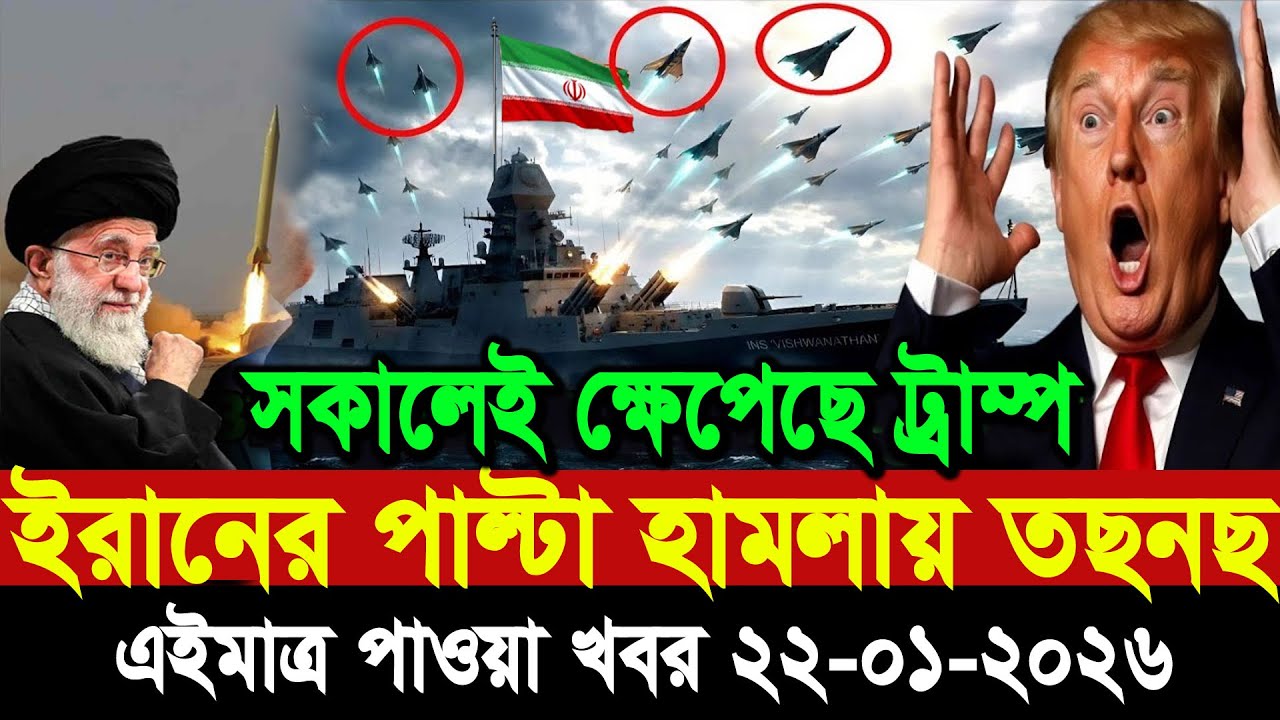 আন্তর্জাতিক সংবাদ Today 22 December’2025 BBC World News Bangla হিজবুল্লাহ-ইসরাইল যুদ্ধের আপডেট খবর