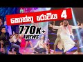 KOTTU ROTIYA 4 | කොත්තු රොටිය 4 🤣 FUNNIEST DaNcE 2018 || RaMoD with COOL STEPS