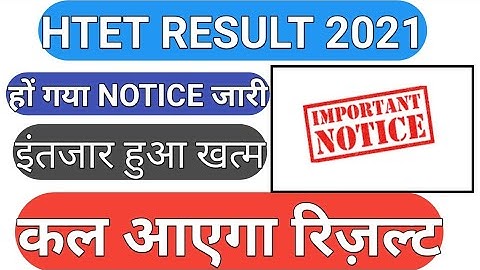 HTET PRT TGT PGT OFFICIAL BIOMETRIC LIST OUT | HTET RESULT 2021 | HTET RESULT 2022 | HBSE HTET