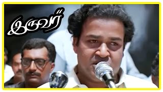 Iruvar Movie Scenes | Nasser passes away | Mohanlal creates controversy in party | Prakash Raj