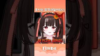 나도 여자야 여자!!