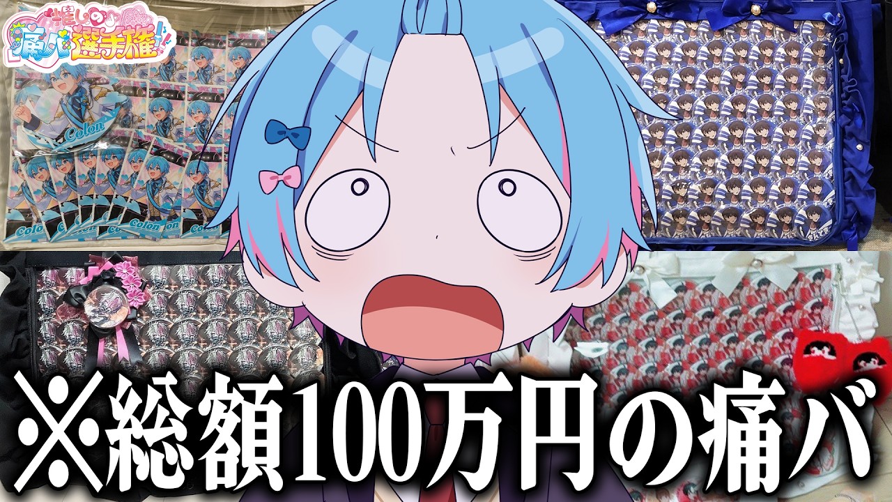AMPTAK あっと 痛バ AMPTAK あっと 痛バ Amptak痛バ | TikTok