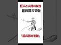 【少し不思議な1分間】超兵器ガ壱號 #sf短編 #藤子f不二雄 #漫画