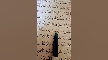 سورة يونس ويقولون متى هذا 🌹