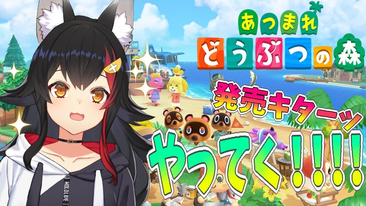 狼らしく新生活！【あつまれどうぶつの森】