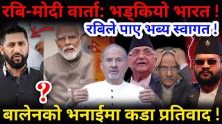 🔴भड्कियो भारत: रबि-मोदी वार्ता ! बालेनको भनाईमा कडा प्रतिवाद !-Nimkant Pandey screenshot 3