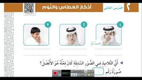 أذكار العطاس والنوم