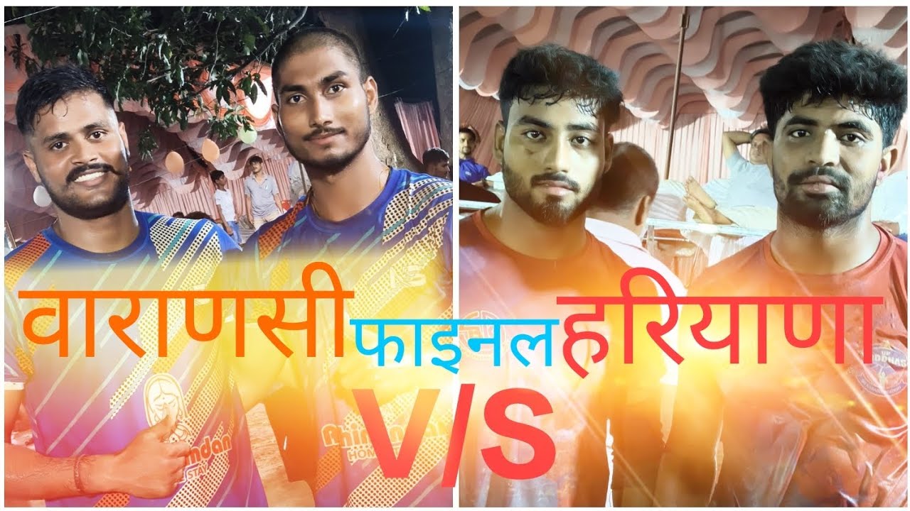 Varanasi 🆚 Hariyana final match in HARIBALLAMPUR 29.09.2025