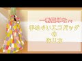 【手縫い＆布カットなし】初心者向け！巾着風手ぬぐいエコバッグの作り方【超簡単】