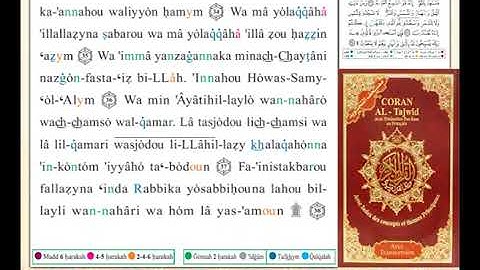 ختمة من مصحف التجويد باللغة الفرنسية الصفحة رقم 480