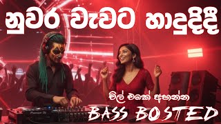 Best Edm  Nuwara Wewata      Mr Namal Udugama  Best Edm Cover Sinhala