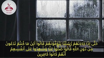 يَا بَنِي آدَمَ لاَ يَفْتِنَنَّكُمُ الشَّيْطَانُ ، ما تيسر من سورة الفاتحة وسورة الأعراف