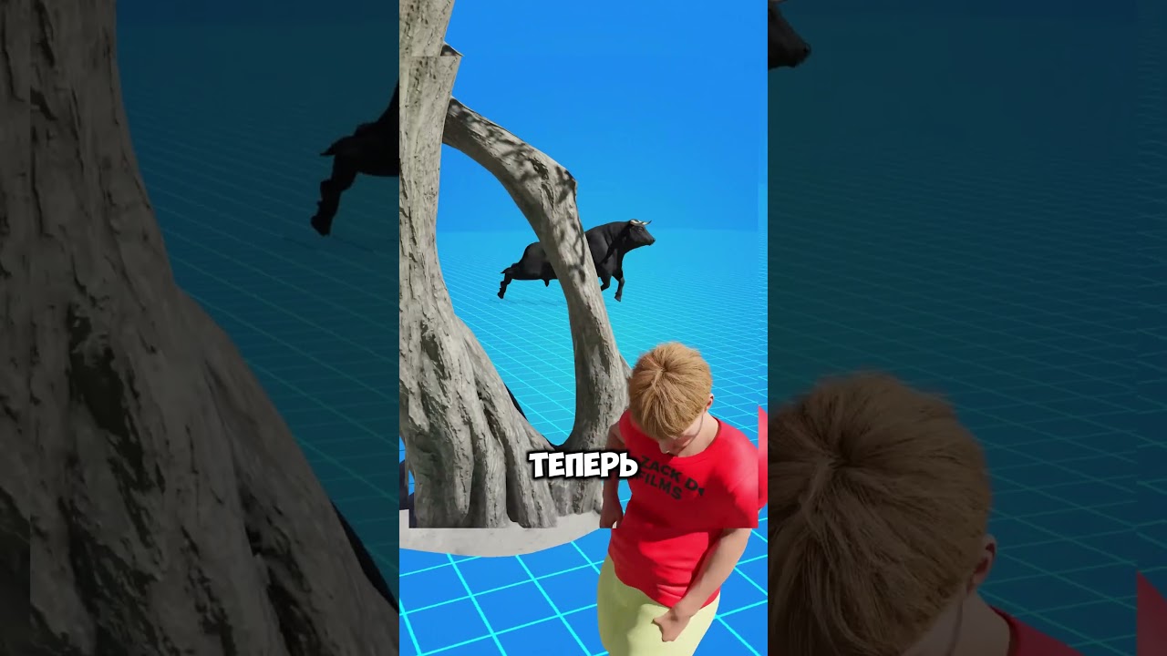 Что делать, если за тобой несётся бык (спойлер: бежать — плохая идея)