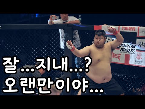 <strong>야쿠자</strong>, 아시아 전설 때려잡은 아오르꺼러! &amp;#39;잘...지내...?&amp;#39;
