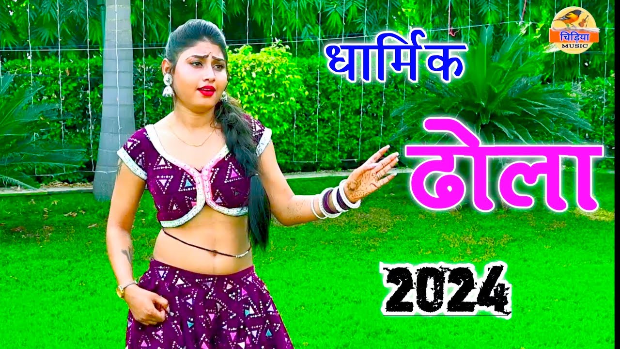 न्यू ढोला 2025🔥|| Singer Neeraj Gurjar✓✓मेरी बनिके बिगारी दीनानाथ✓✓New Rasiya ||रसिया 2024 #रसिया