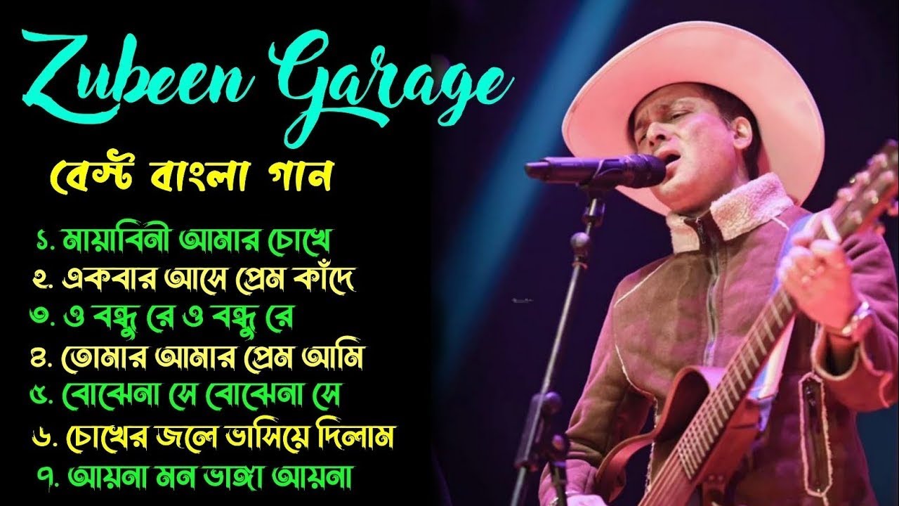 জুবিন গর্গের সেরা কিছু রোমান্টিক বাংলা গান || Best Of Zubeen Garg Romantic Bangla Songs