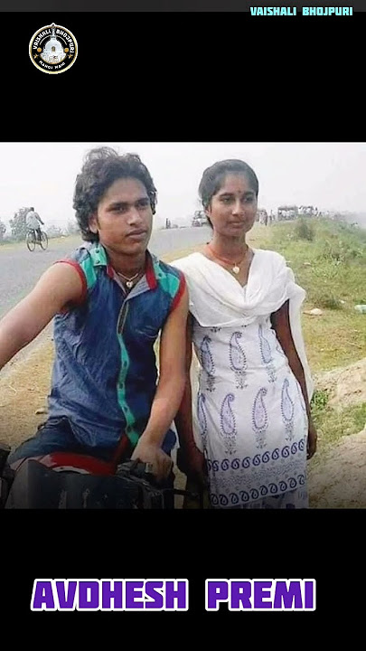 सच में #अवधेश_प्रेमी बहुत मेहनत किये है || #Avdhesh premi old song #ytreels #ytshorts #ytshortsindia