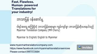 English Burmese translation, transcription, localization services at affordable rates screenshot 3