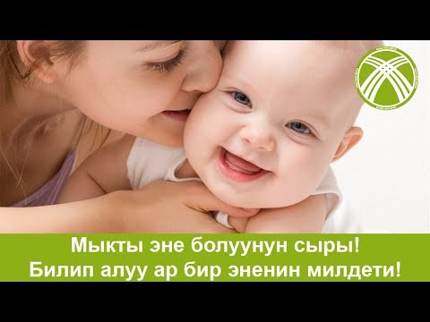 Video: Кантип өзүңүзгө окшош инилерди жасаса болот: 11 кадам (сүрөттөр менен)