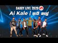 Ai Kale | ඇයි කලේ | DADDY LIVE 2020