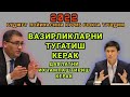 😱УЗБЕКИСТОН 2022 ДАВЛАТ ХАРАЖАТИНИ КУ́РИНГ ВАЗИР ВА БЛОГГЕР ТАКЛИФИ