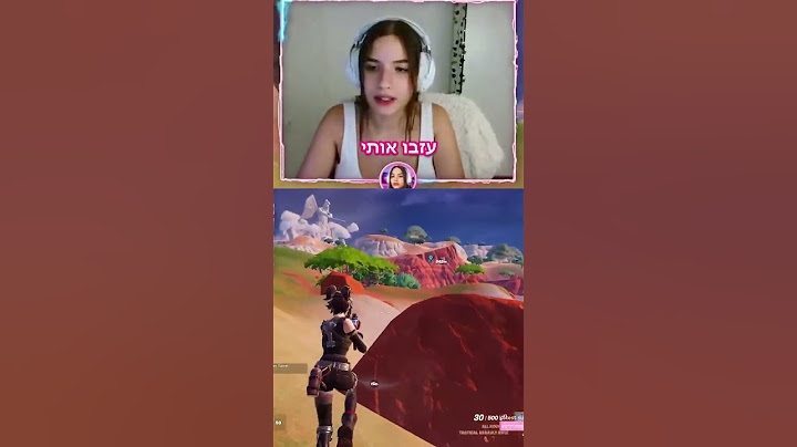 העונה החדשה בפורטנייט שבורה! #פורטנייט #לייב #מצחיק