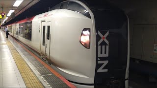 【なりたえくすぷれす の れんけつ】E259系 特急 成田エクスプレス@東京駅での連結シーンです！