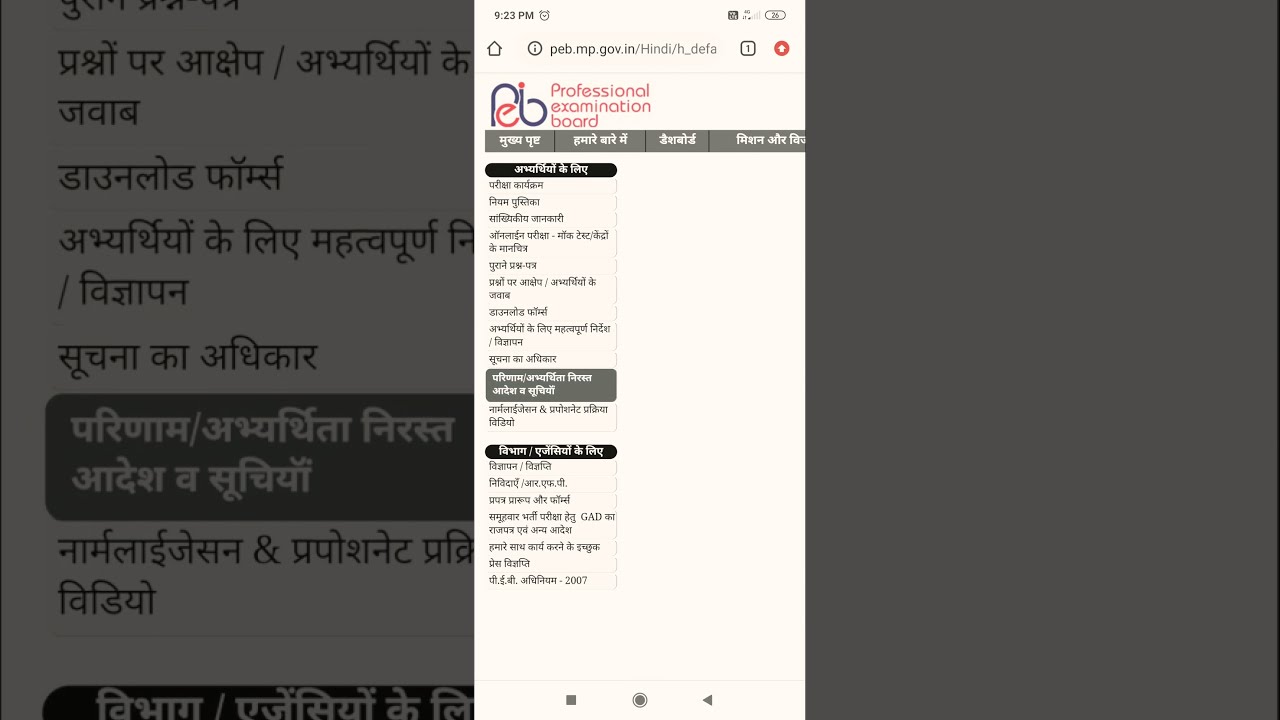 Final cut off group 5.2021| cut off group 5| कट ऑफ ग्रूप 5| Result group five 5- 2021