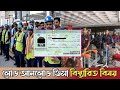 সৌদি আরবের লোড আনলোড ভিসার বিস্তারিত কিছু বিষয়। saudi arabia visa lod unload.
