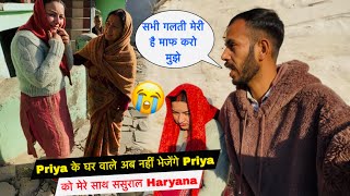 Priya क घर वल अब नह भजग Priya क मर सथ ससरल Haryana